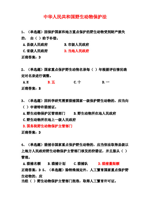 2020年内蒙古自治区法宣在线真题