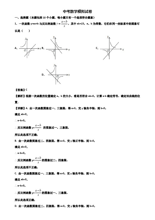 {3套试卷汇总}2018-2019济南市九年级质量调研数学试题