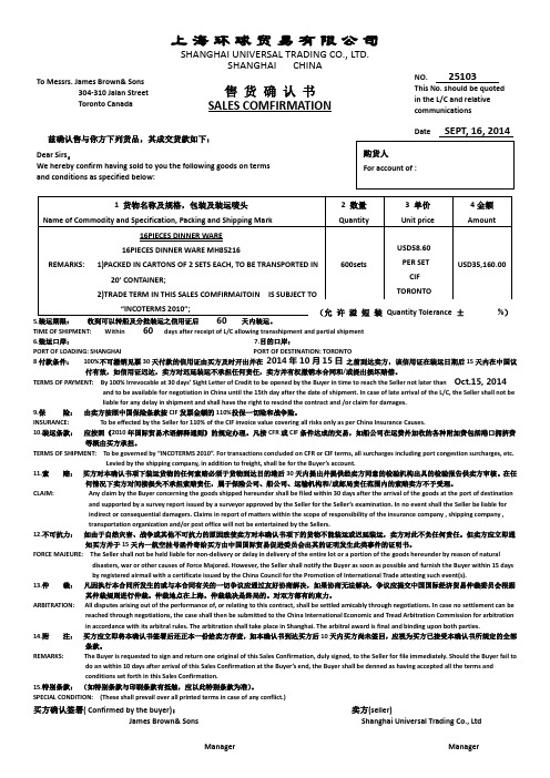 国际贸易实务作业(1)