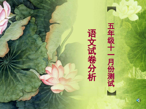 王芳11月份试卷分析