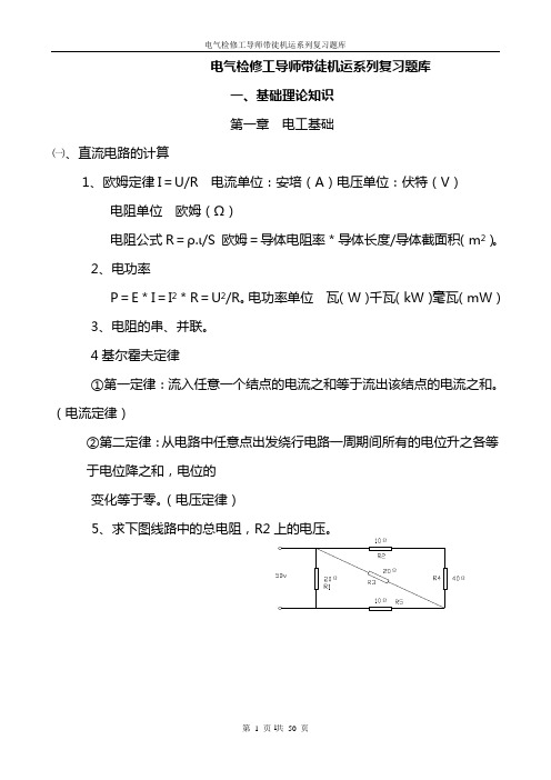 导师带徒试题