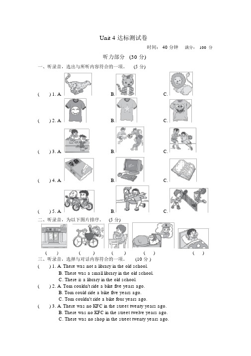 人教版PEP六年级下册Unit4单元测试卷二小学英语