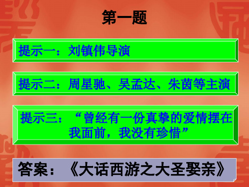 小活动方案根据提示猜答案电影篇