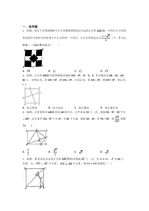 人教版八年级数学(下)学期5月份 质量检测测试卷及答案