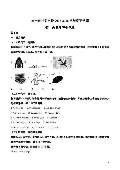 精品解析：广西南宁市三美学校2017-2018学年七年级下学期开学考英语试题(解析版)