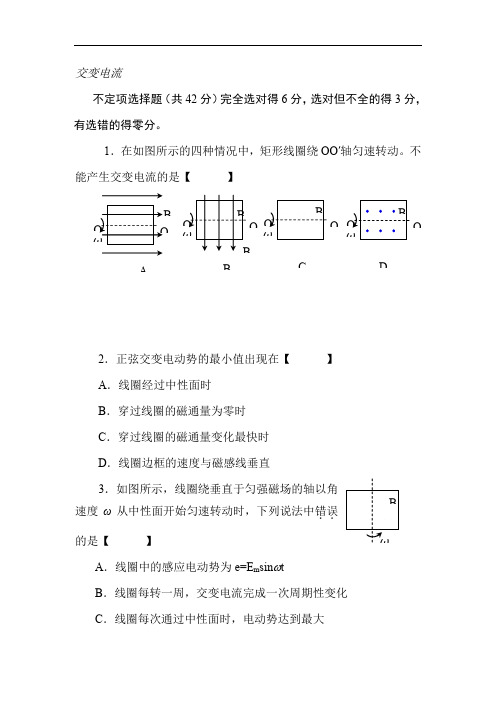 高二物理试题-2018学年高二物理上学期课时调研检测题13 最新