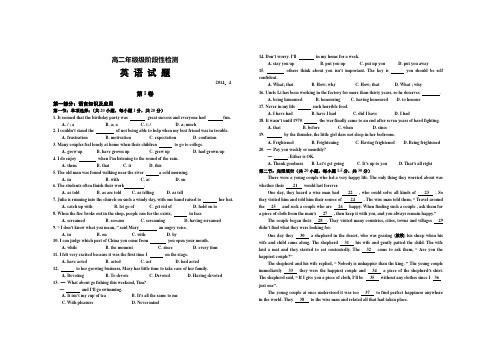 山东省德州市乐陵一中2013-2014学年高二下学期期中考试 英语 Word版含答案