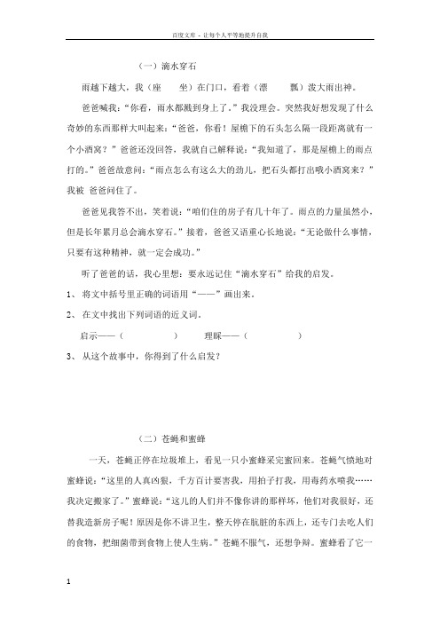 人教版小学语文二年级上册快乐阅读练习题全套