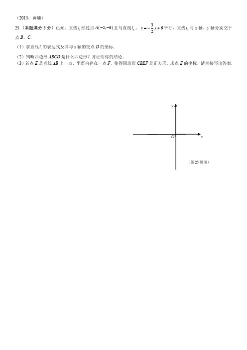 上海八年级数学第二学期压轴题集锦二(含答案)