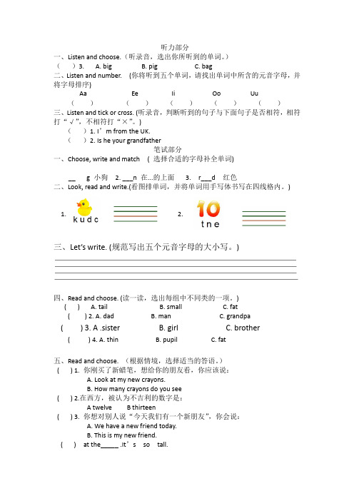 三年级下学期英语易错题集锦