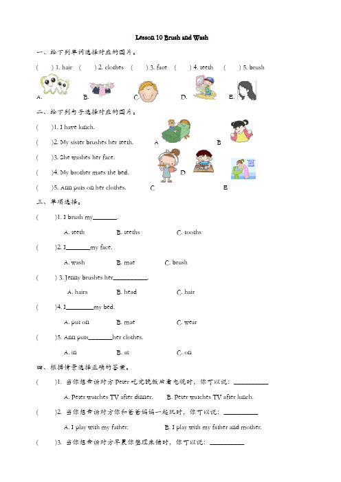 (三起)冀教版四年级英语上册Unit2_Lesson10练习题(有答案)【精品】