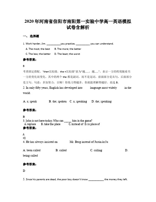 2020年河南省信阳市南阳第一实验中学高一英语模拟试卷含解析