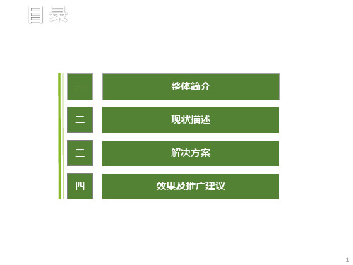 营业厅FC方案创新解决深度覆盖案例