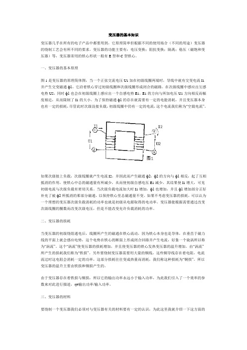 各种电子元器件的命名,规格,型号基础知识