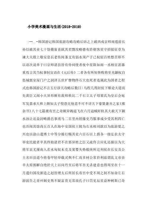 补 课 老 师 漫 画 画 免 费 版 全 集(最新完整版)