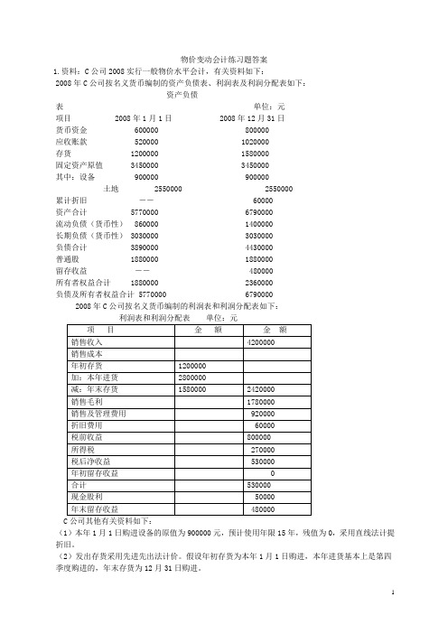 习题3