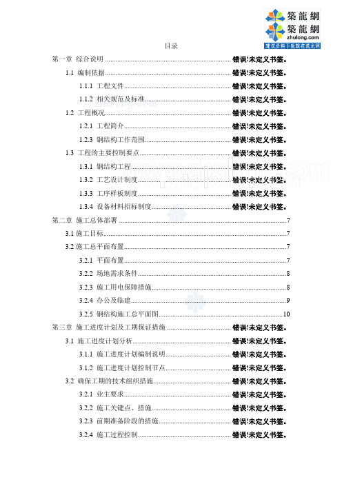 杭州某机场航站楼工程施工总体部署