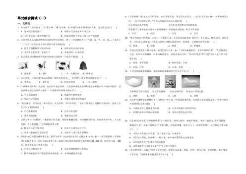 【原创】江苏省宿迁市2013—2020学年高一历史(人教版)高一暑假作业及答案