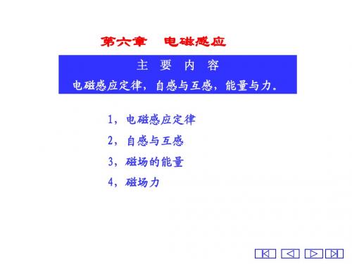 场波教案-6