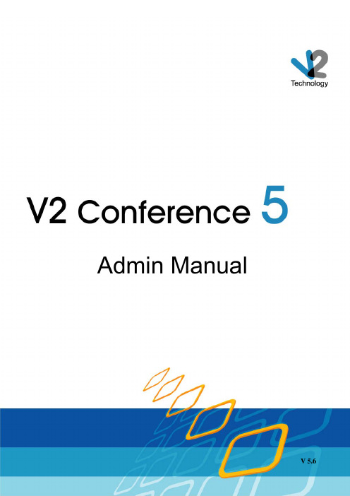 V2 conference Admin Manual管理员手册