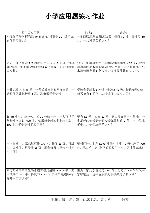 小学四年级数学每日一练 (66)