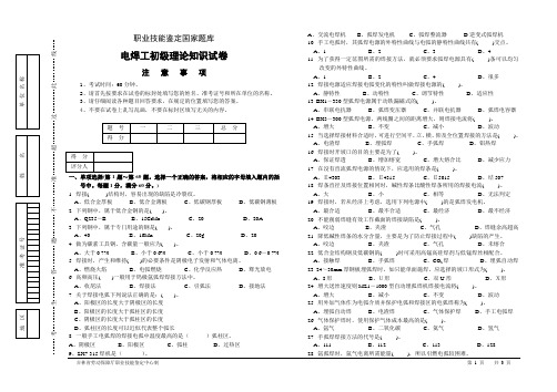 焊接初级试题