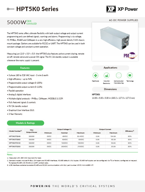 哈普特5K0系列电源说明书