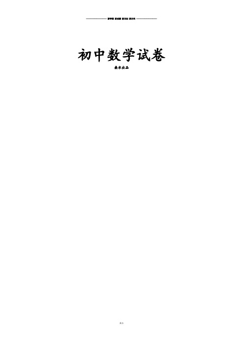 北师大版八年级数学上-期末考试试题(扫描版).docx