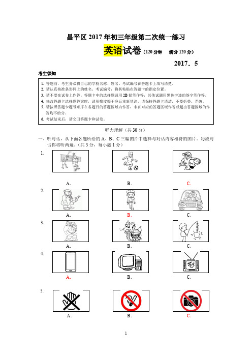 定稿-(英语)昌平区2016-207学年第二学期二模试题