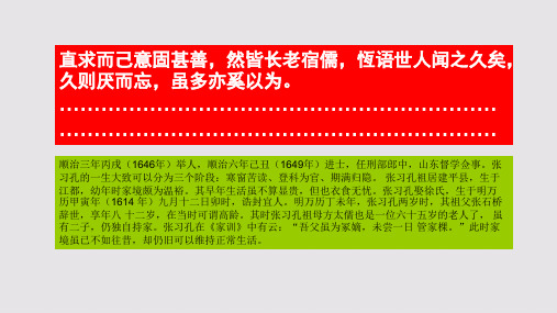 七劝口号序文第二段赏析【清代】张习孔七体赋骈体文