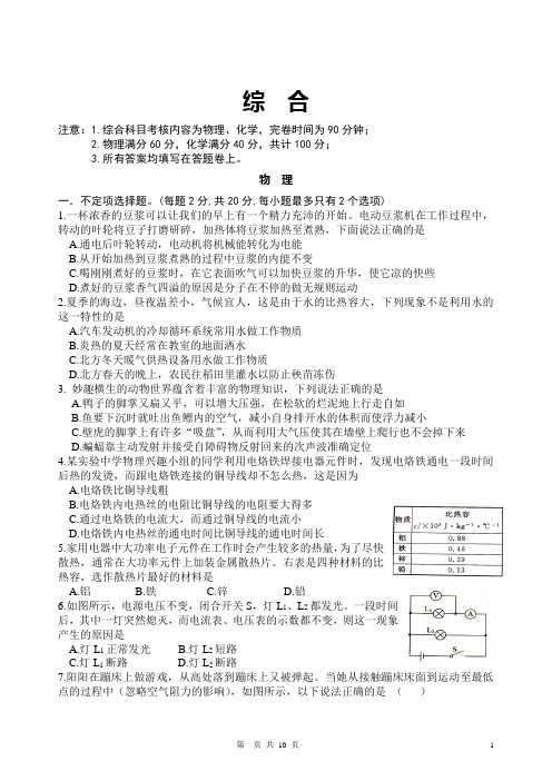 富顺二中自主招生综合试题及答案