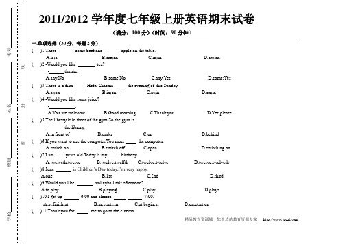 2010—2011学年七年级上学期期末考试英语试卷(外研版