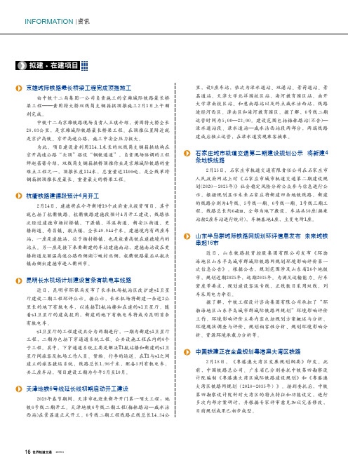昆明长水机场计划建设首条有轨电车线路