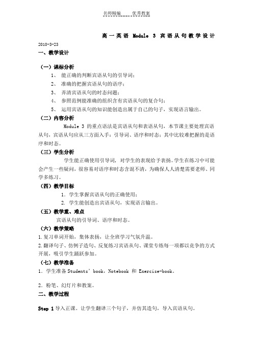 新人教版英语高一下Module 3《Unit 3 The Million Pound Bank Note》word学案