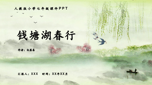 教师说课PPT模板0