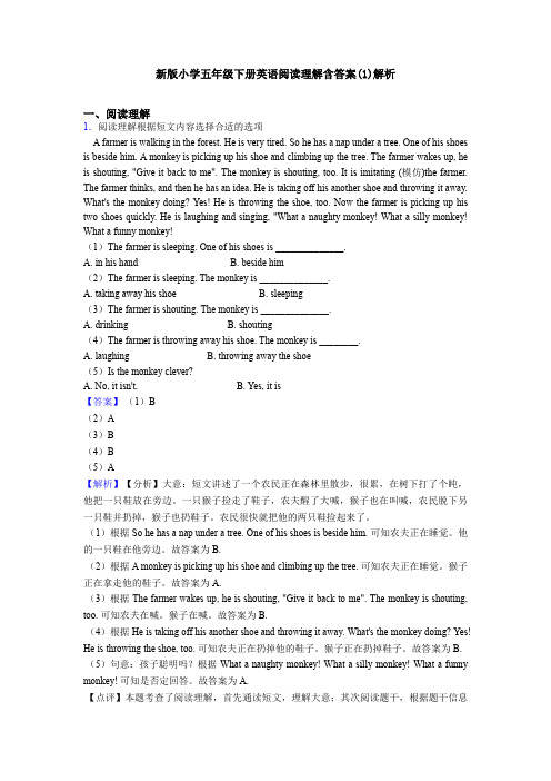 新版小学五年级下册英语阅读理解含答案(1)解析