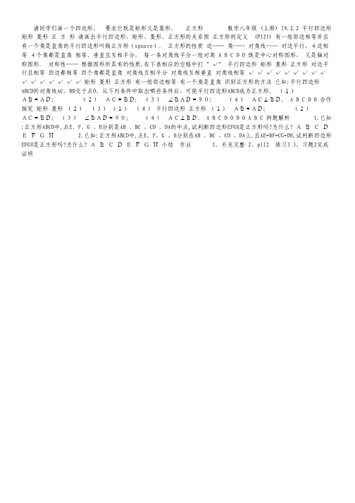 山东济宁邹城二中11-12学年高一上学期期中质检 英语试题.pdf