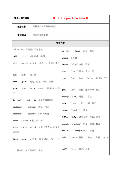 八年级英语上册 Unit 1 Playing Sports Topic 2 I’ll kick yo