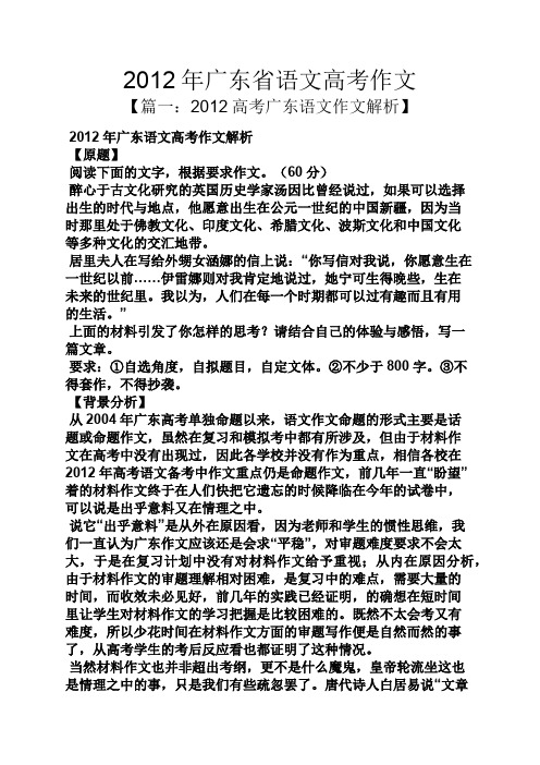广东省语文高考作文