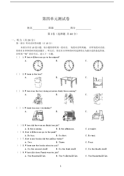 牛津版英语8BUnit4单元测试卷含答案(PDF版).doc