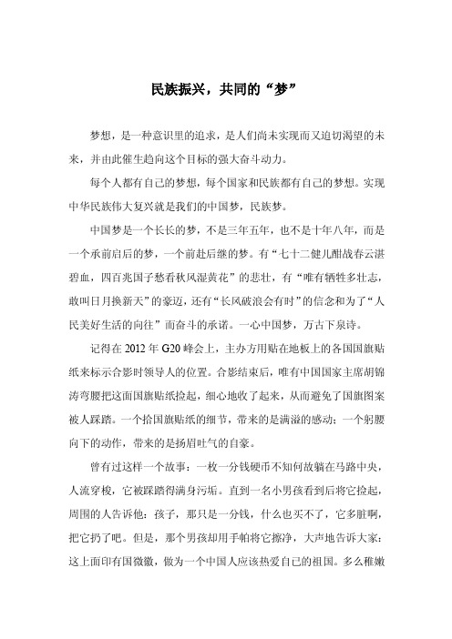 民族振兴——精选推荐