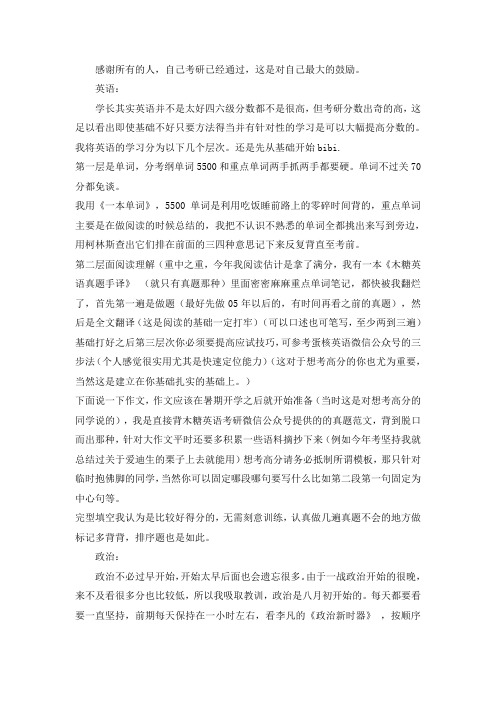2021广东工业大学计算机技术考研真题经验参考书