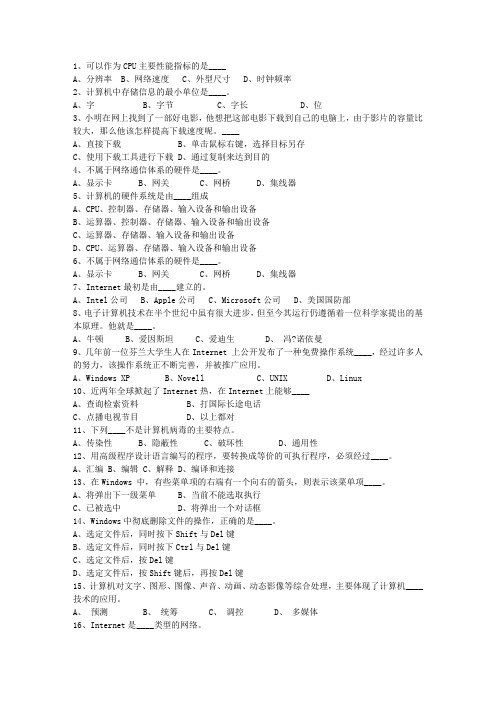 2014海南省最新公共基础知识最新考试试题库