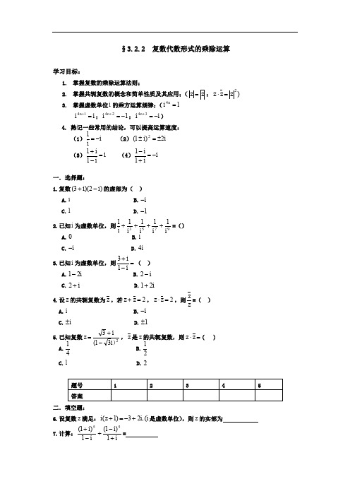 2019届高三数学上册知识点测试题1