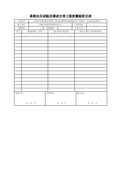 全套竣工资料表格