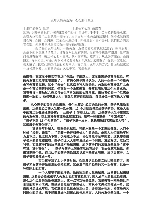 成年人的关系为什么会渐行渐远