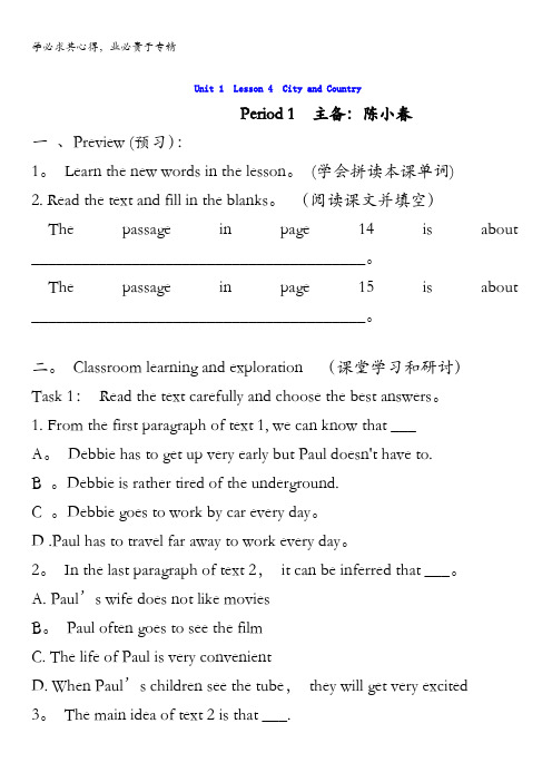 广东省佛山市高明区第一中学高中英语一导学案：Unit1Lesson4含答案