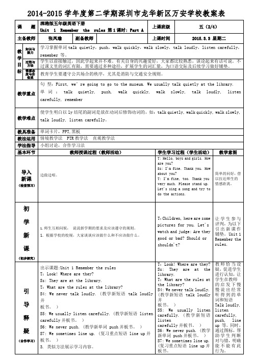 深港版五年级英语下册Unit