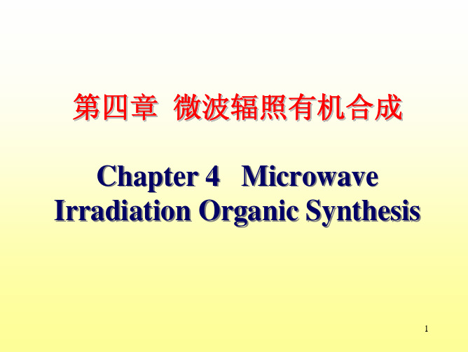 Chapter 4-微波辐射有机合成