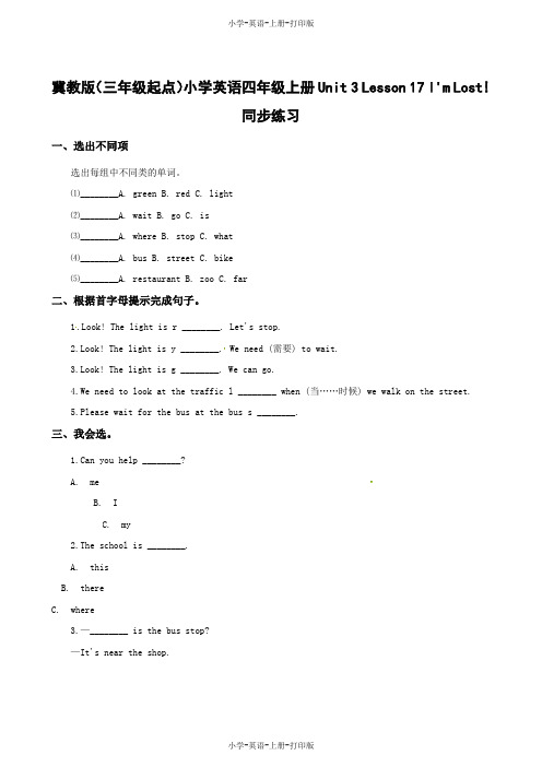 冀教版(三起)-英语-四年级上册-Unit3 Lesson17 I'm Lost!一课一练(含答案解析)